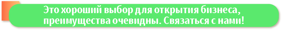 Батутный Парк Продается -  - 6