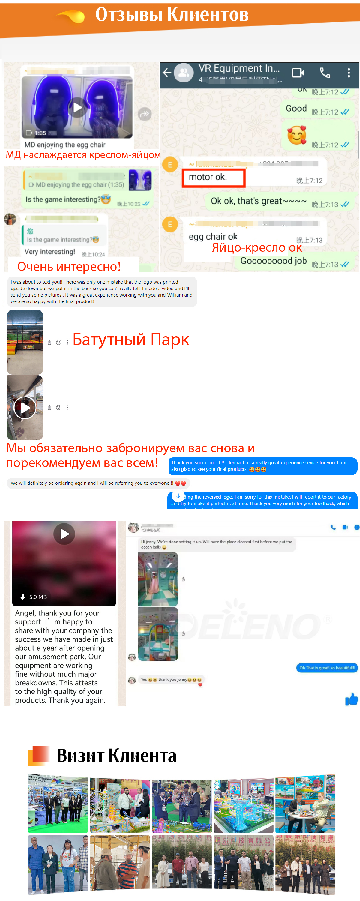 Батутный Парк Продается -  - 19