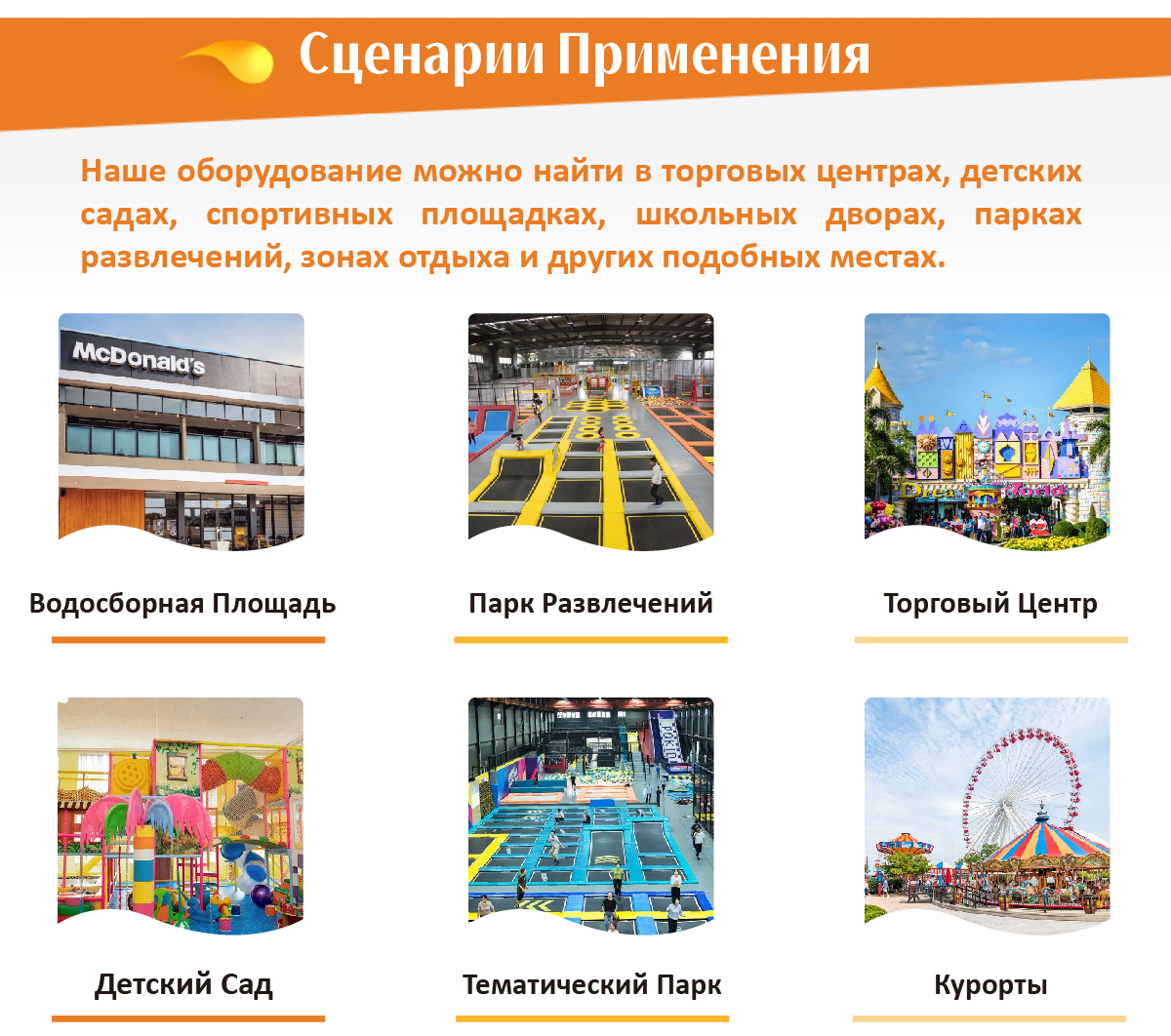 Батутный Парк Продается -  - 13